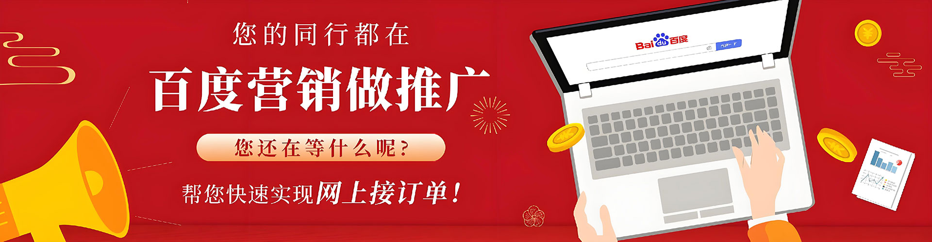 振安竞价排名